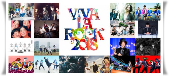 『VIVA LA ROCK 2018』の必須持ち物と服装は？雰囲気についても！6